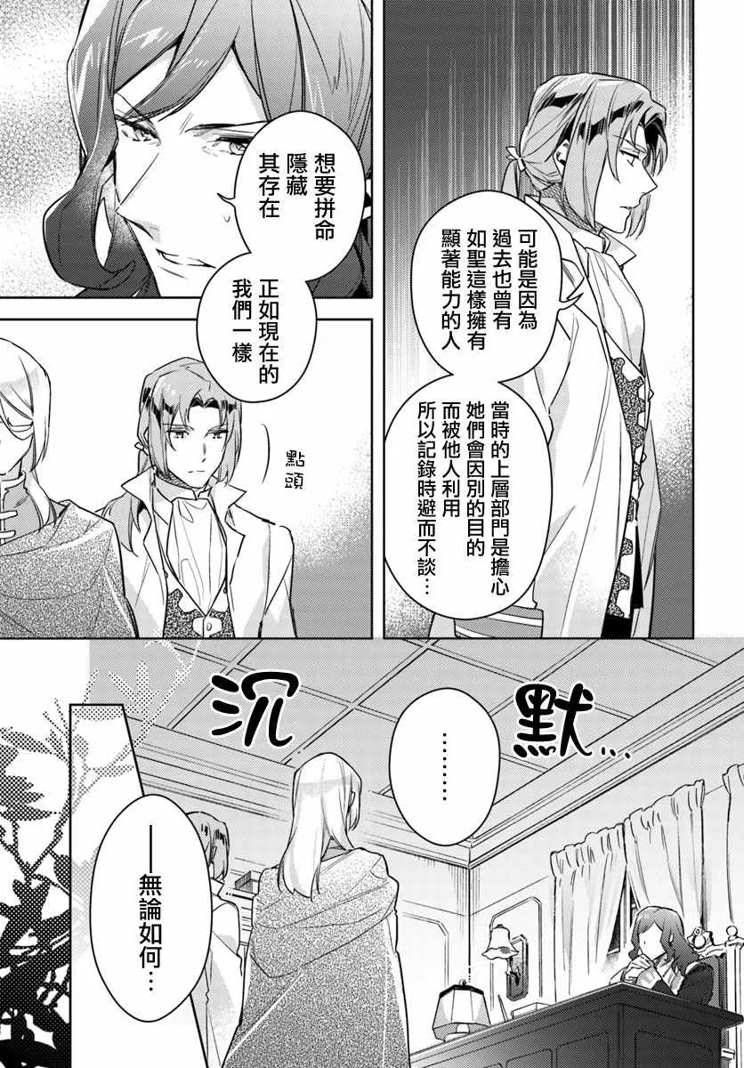 番外03 第5页