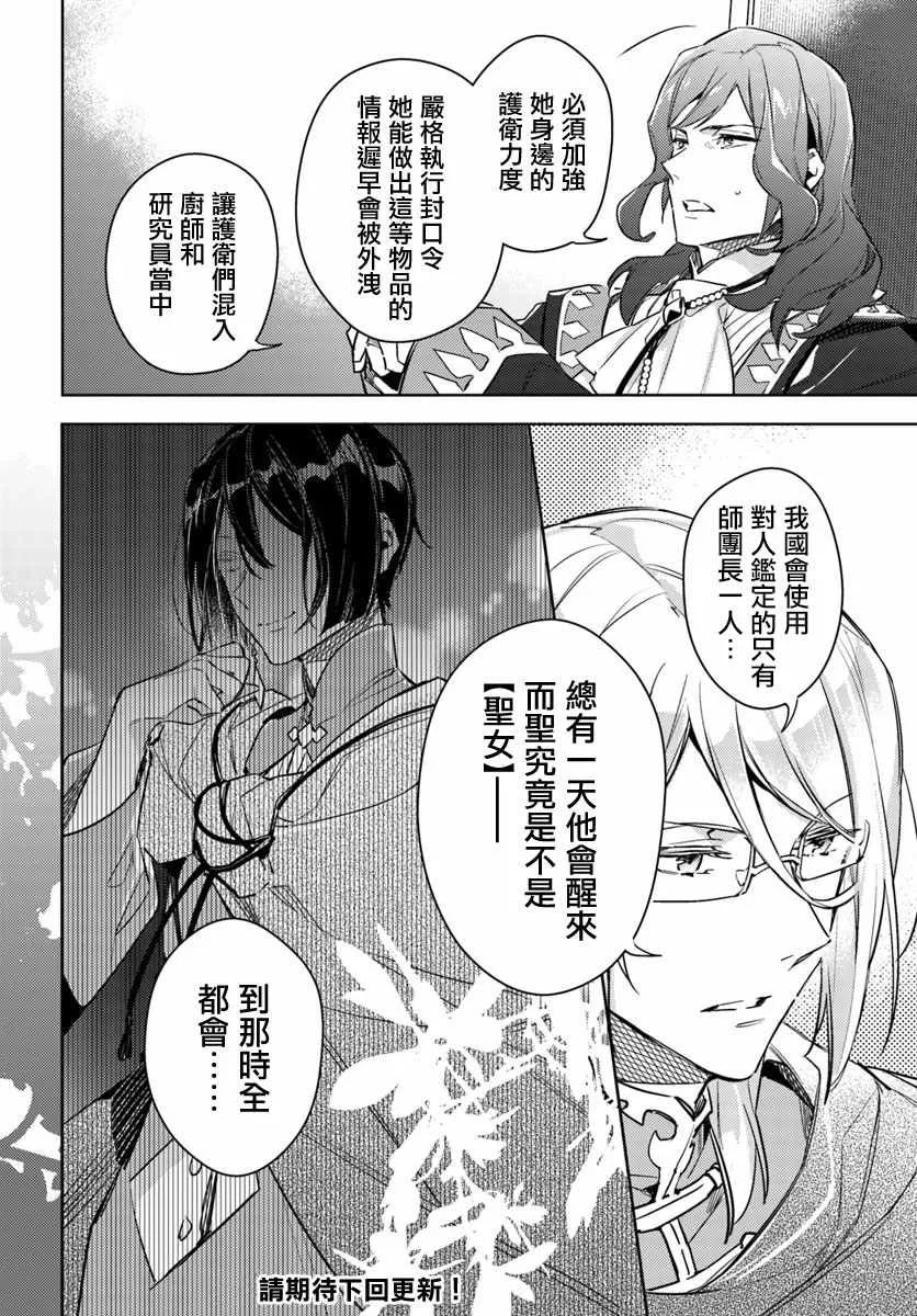 番外03 第6页
