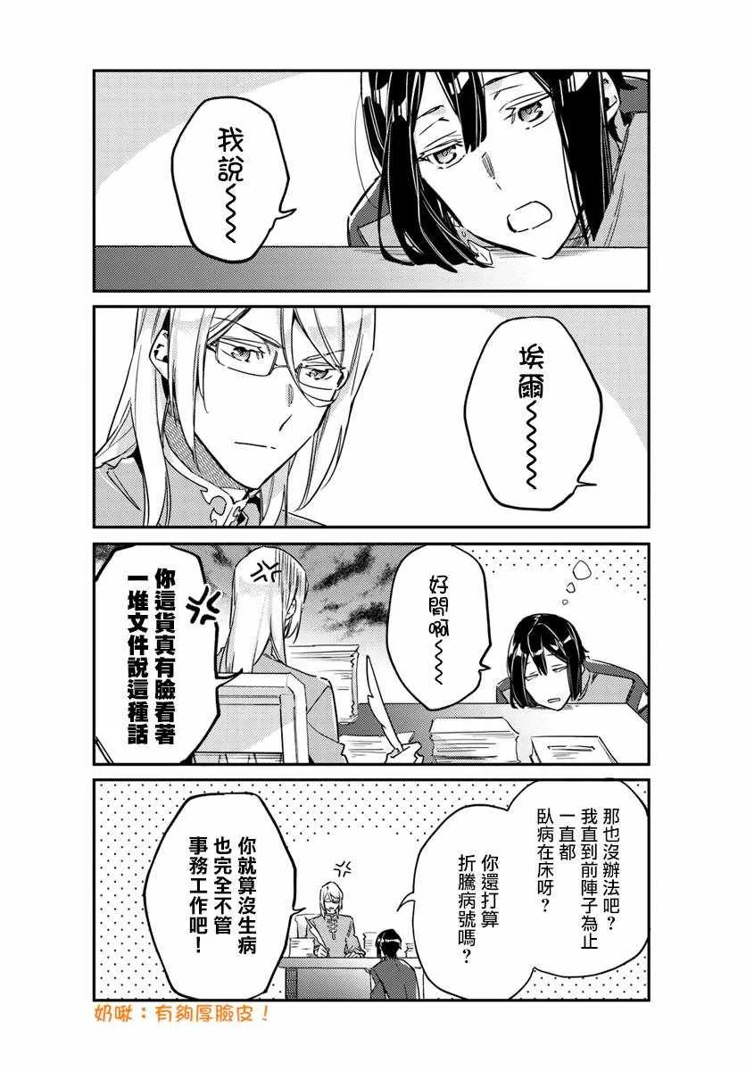 番外4 第1页