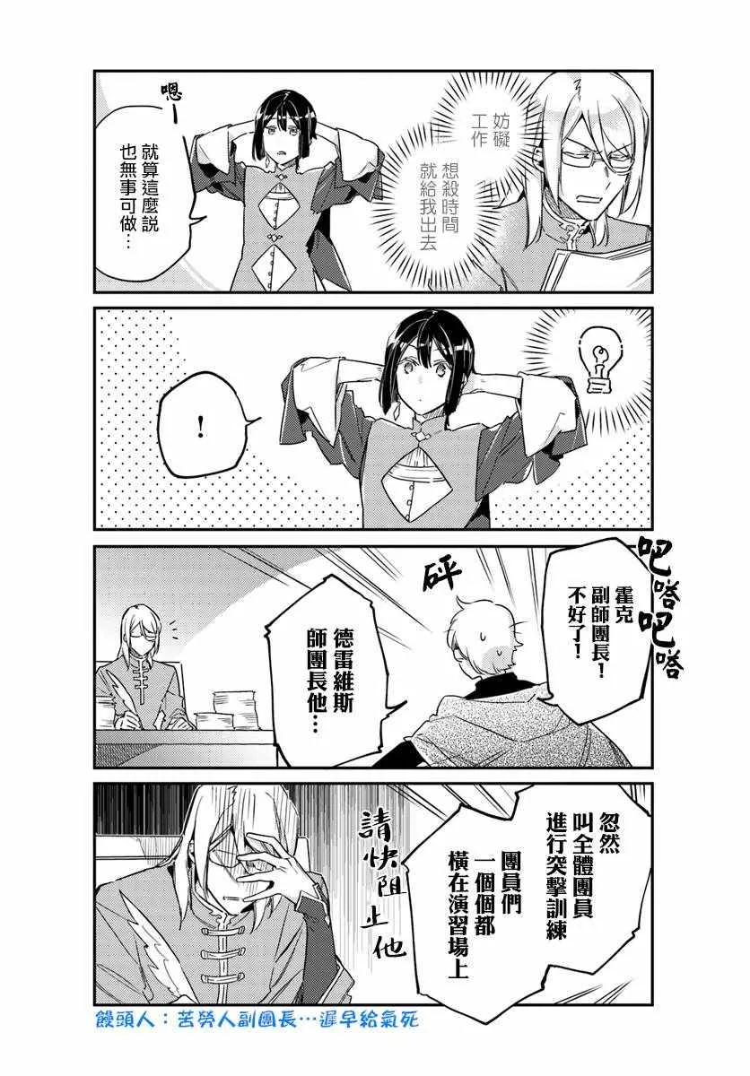 番外4 第2页