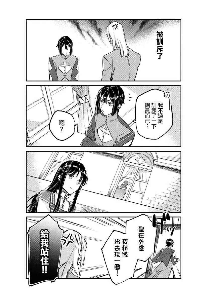 番外4 第3页