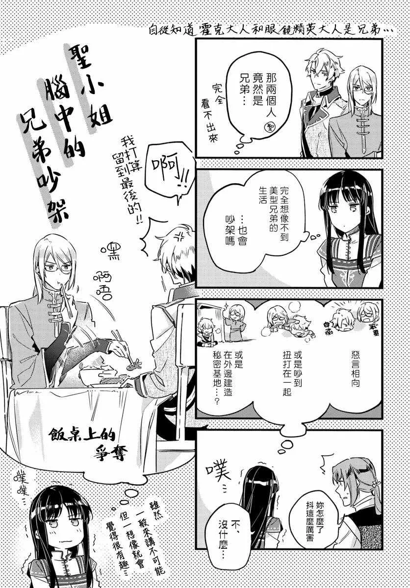 番外4 第4页