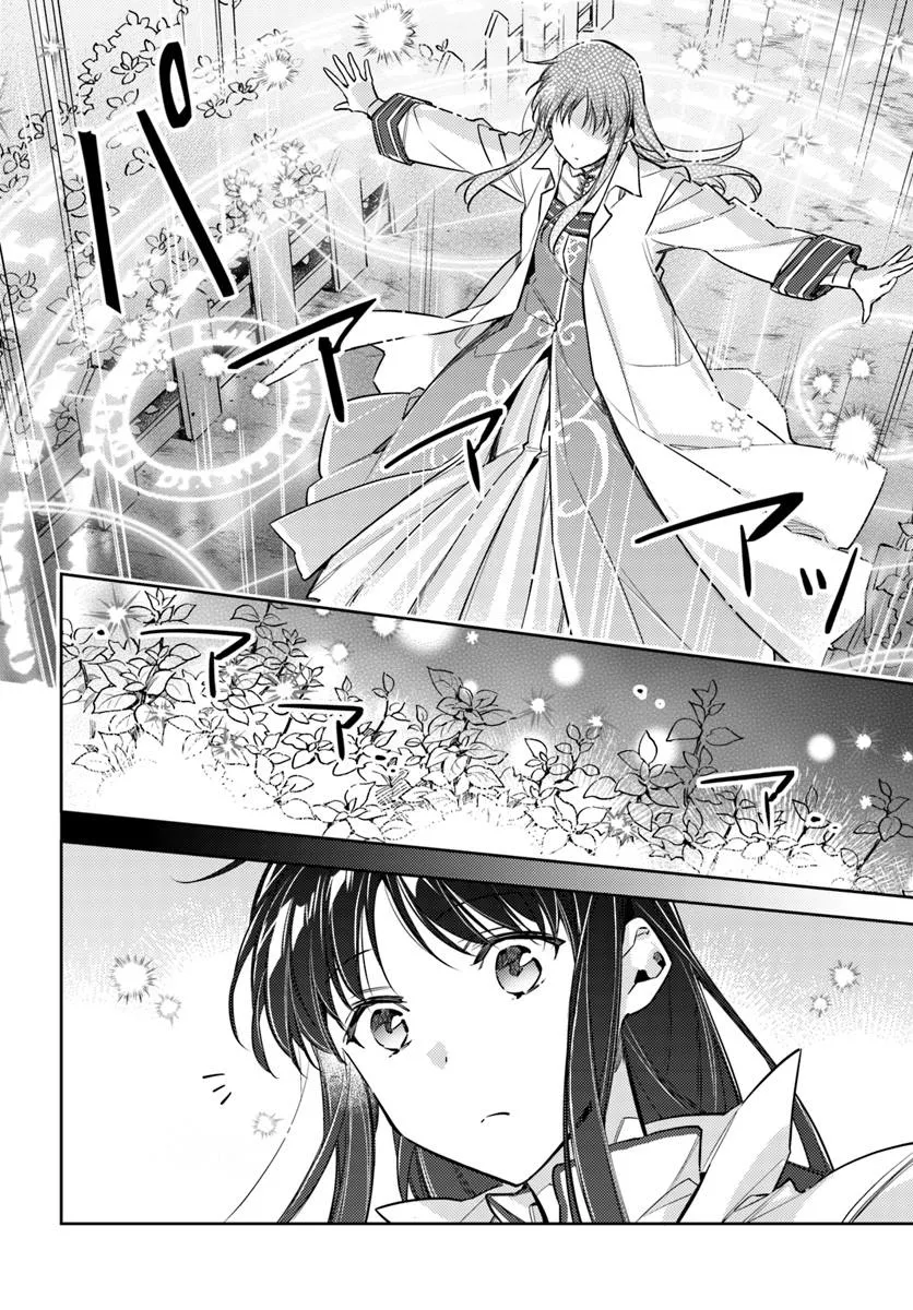 第18话 冰山一角 第4页