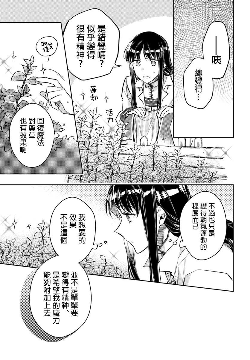 第18话 冰山一角 第5页