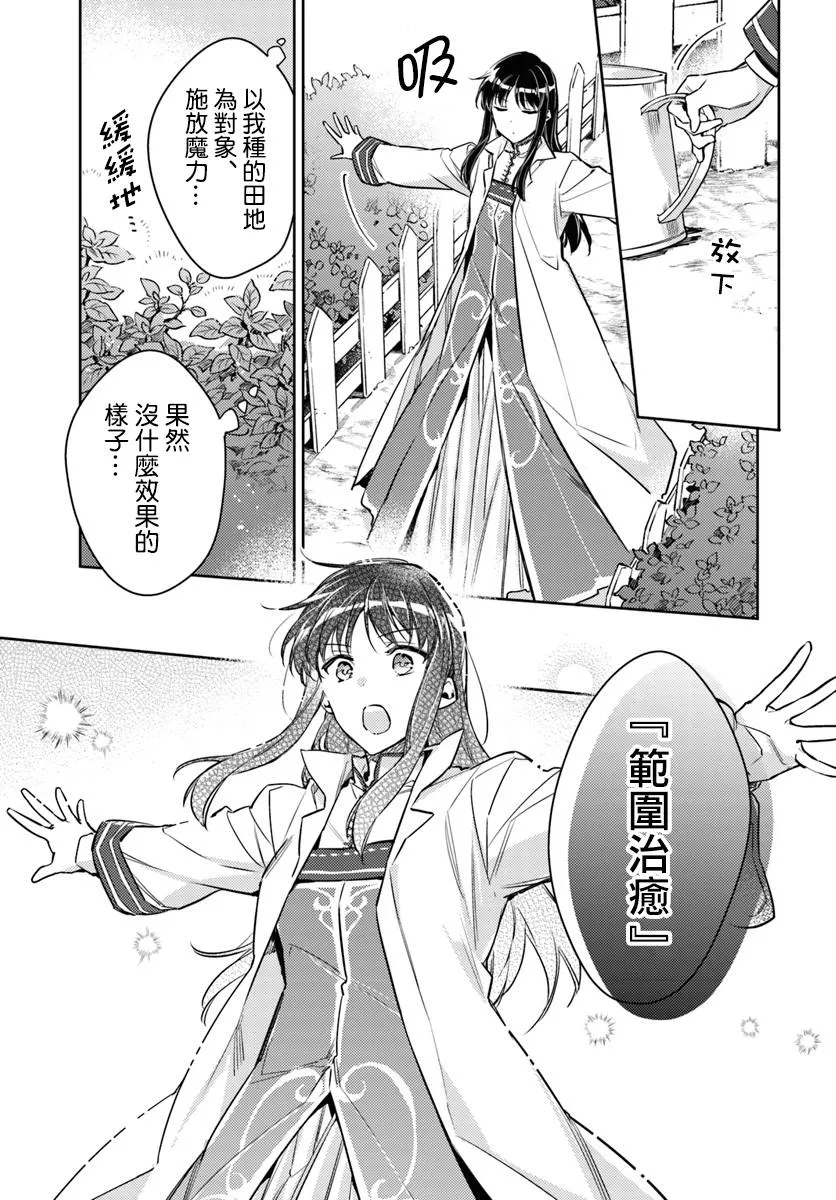 第18话 冰山一角 第11页