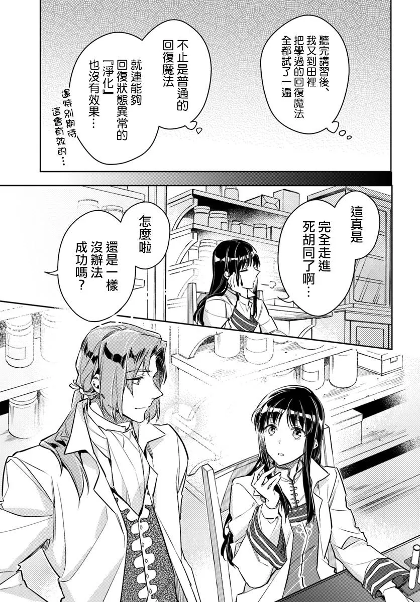 第18话 冰山一角 第15页