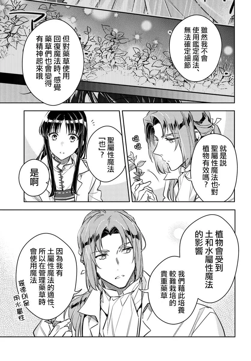 第18话 冰山一角 第17页