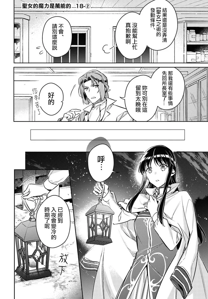 第18.2话 第1页