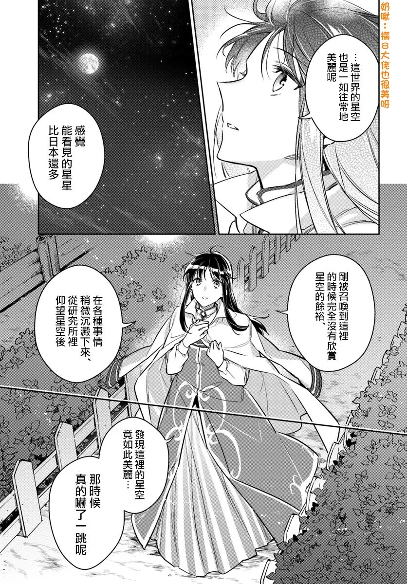 第18.2话 第2页