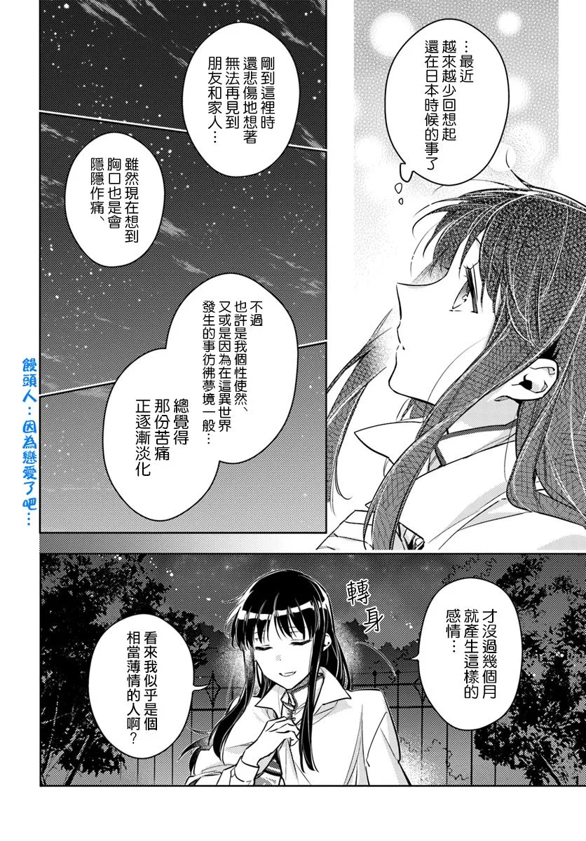 第18.2话 第3页