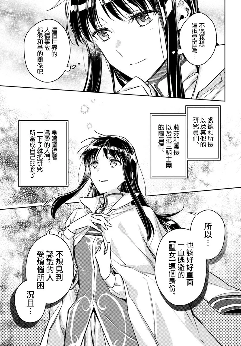 第18.2话 第4页