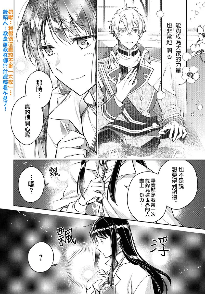 第18.2话 第5页