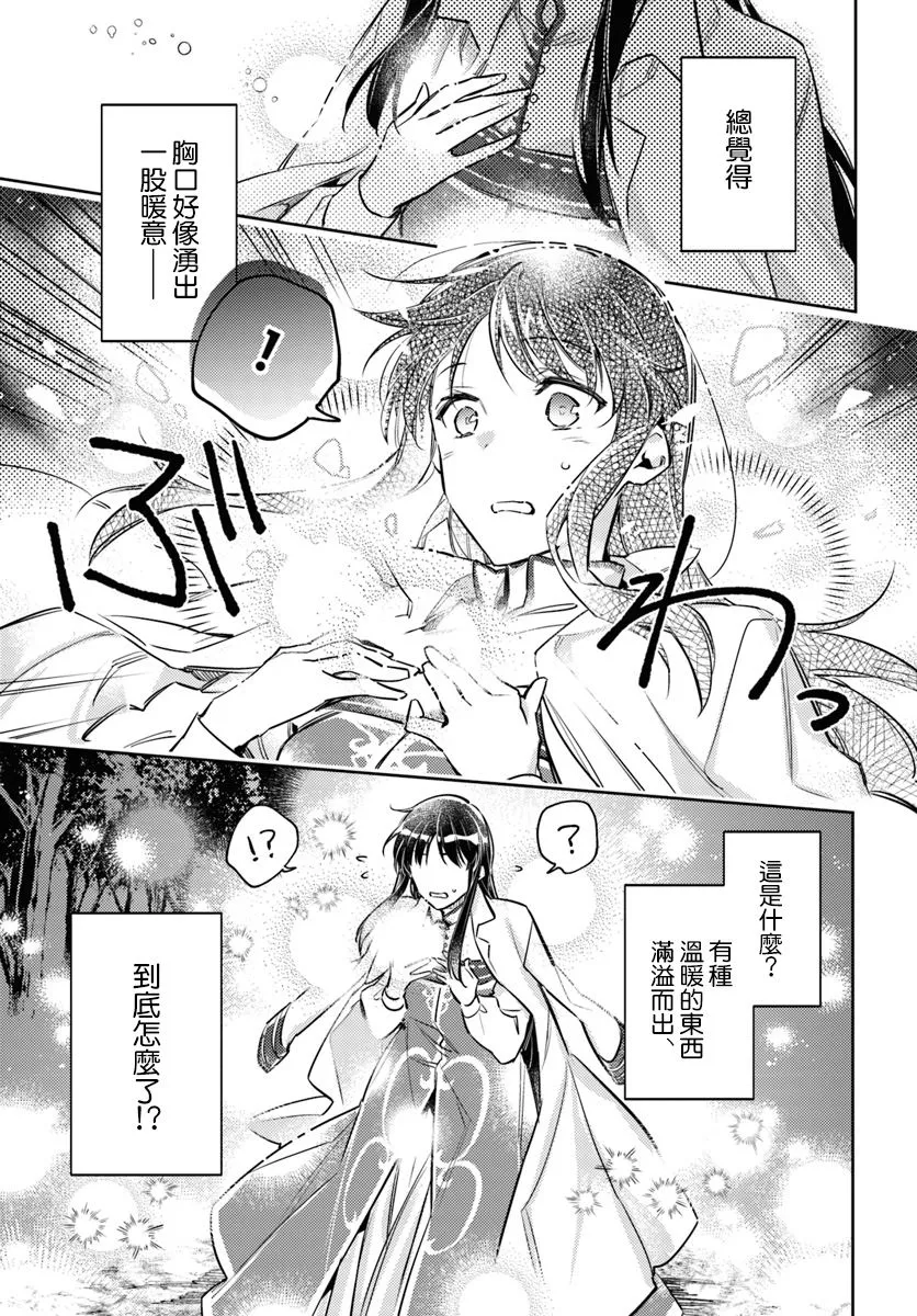 第18.2话 第6页
