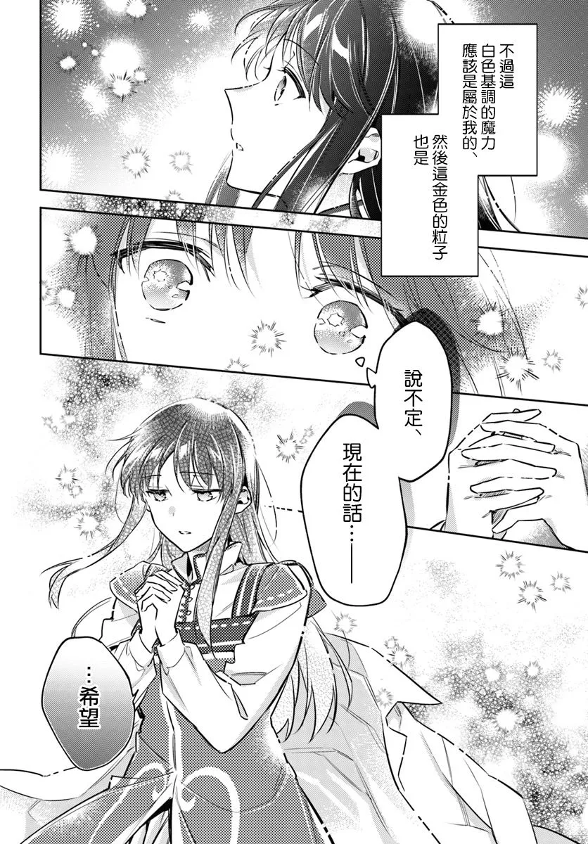 第18.2话 第7页