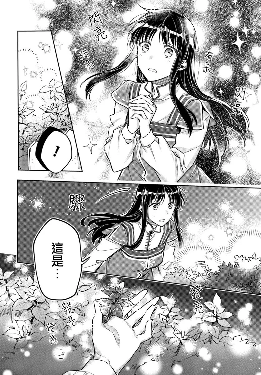 第18.2话 第10页