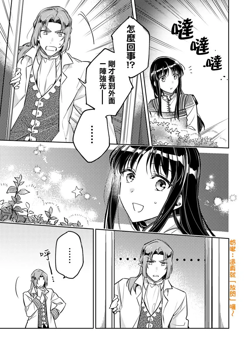 第18.2话 第11页