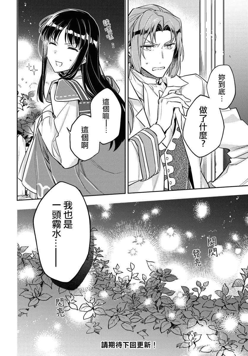 第18.2话 第12页