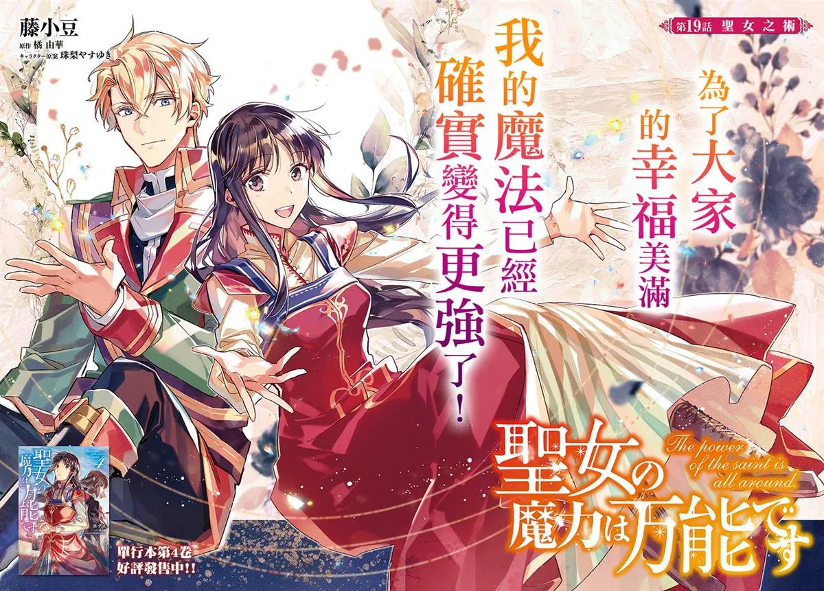 第19.1话 第2页