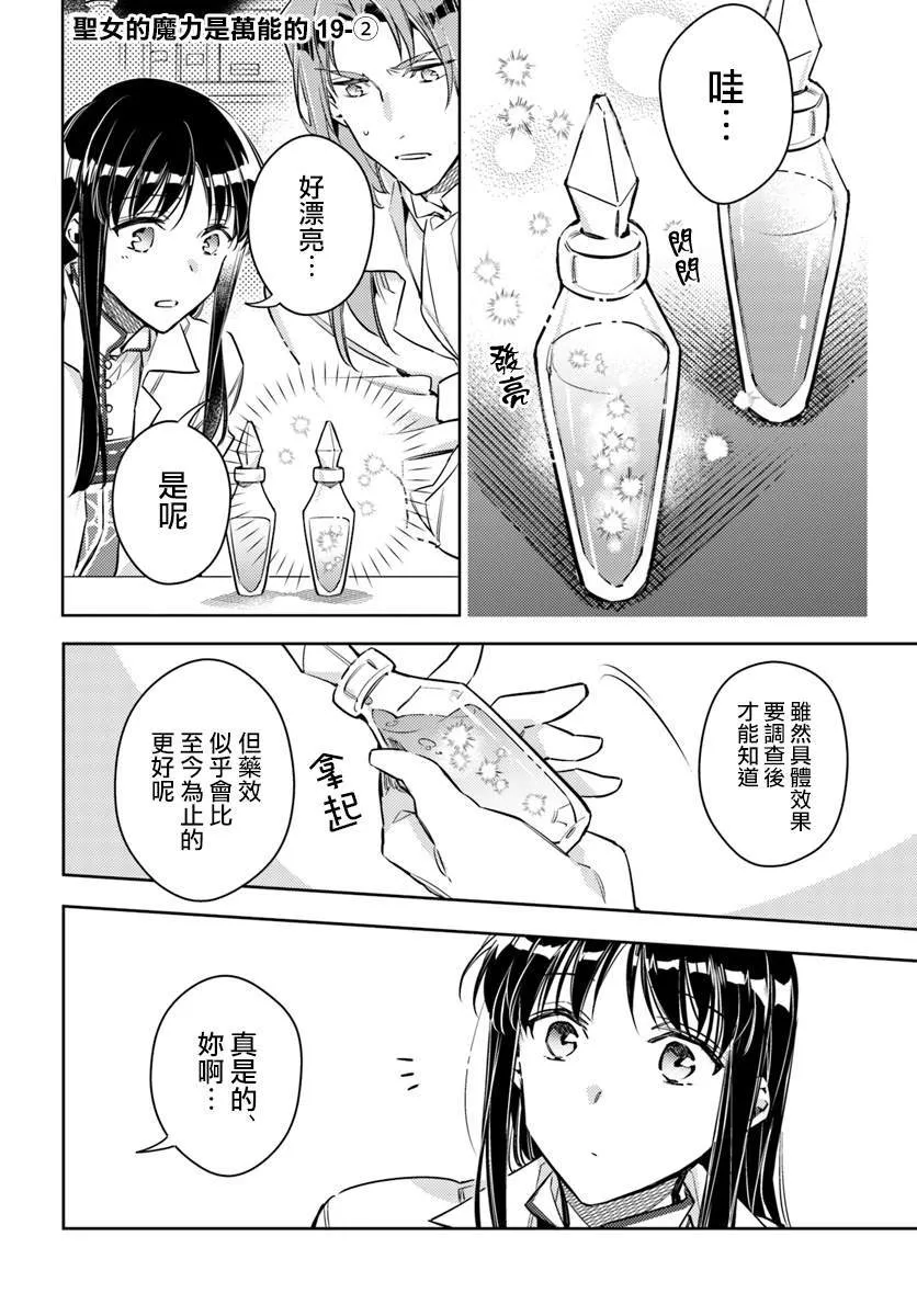第19.2话 第1页