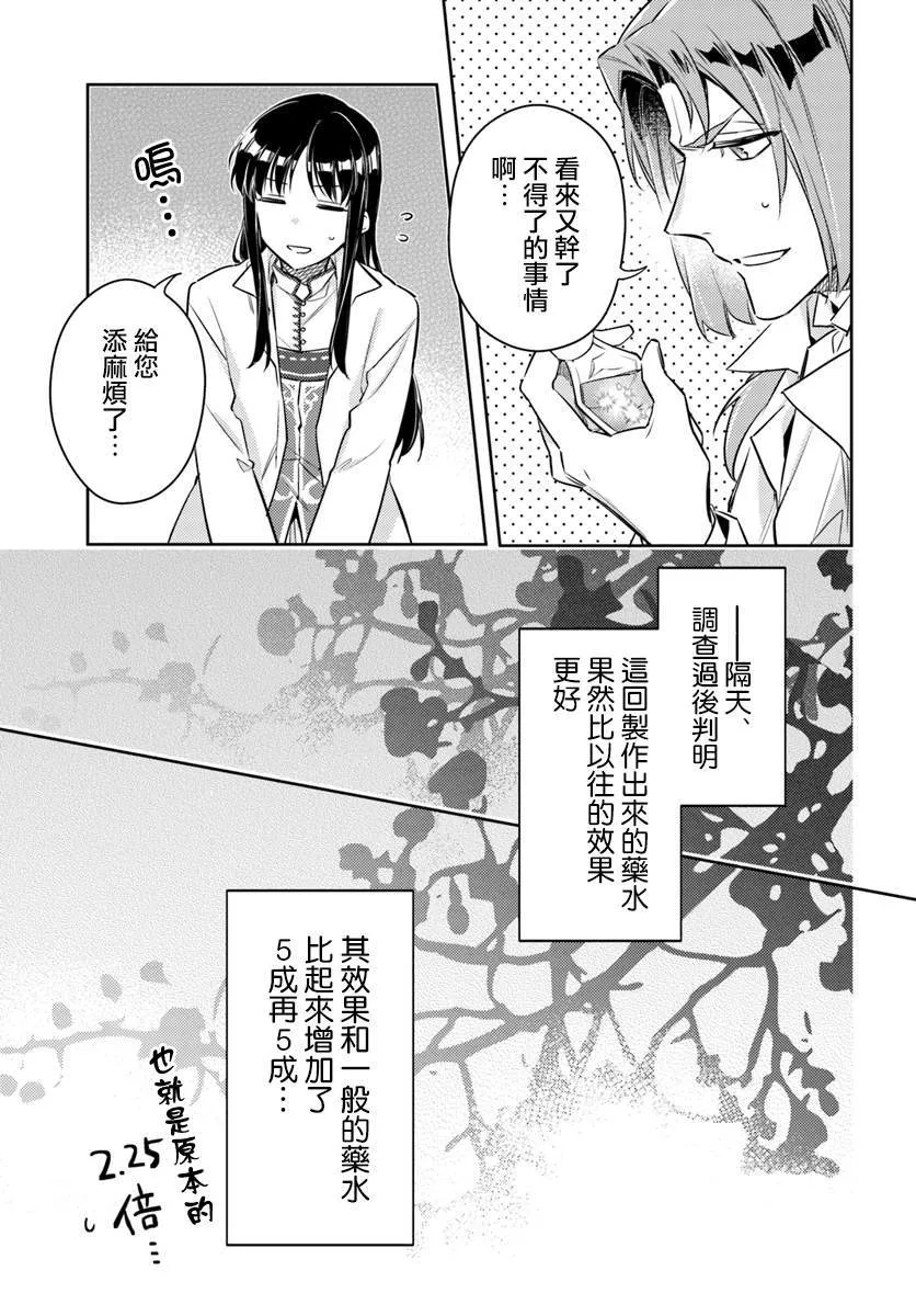 第19.2话 第2页