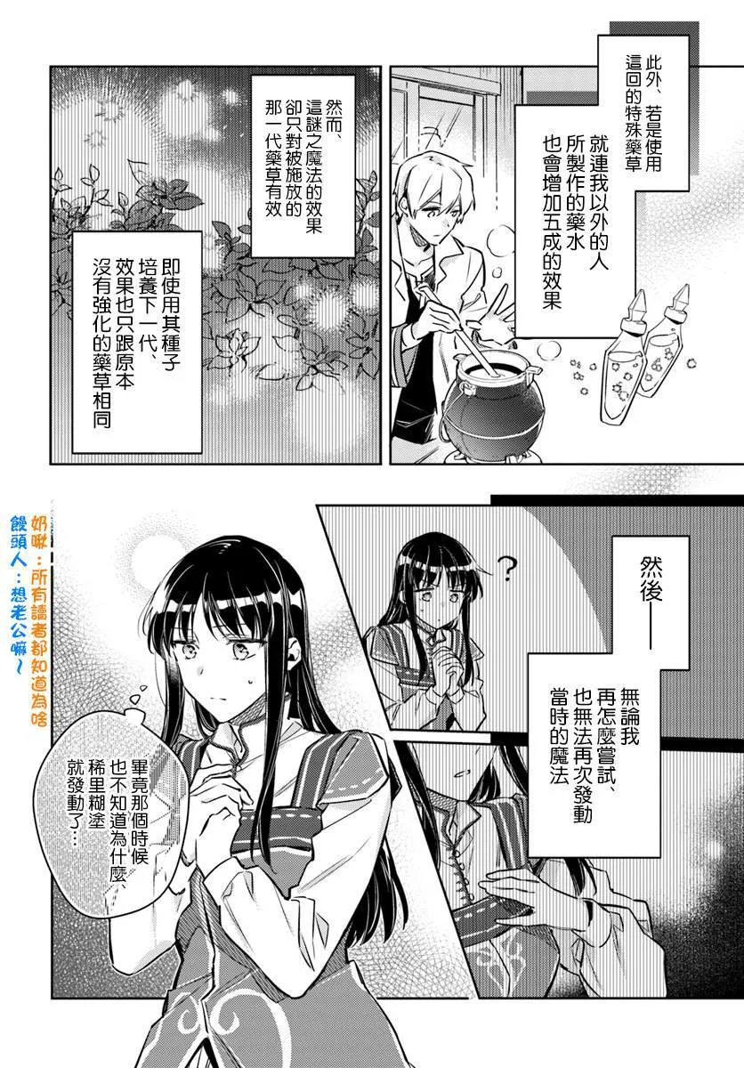 第19.2话 第3页