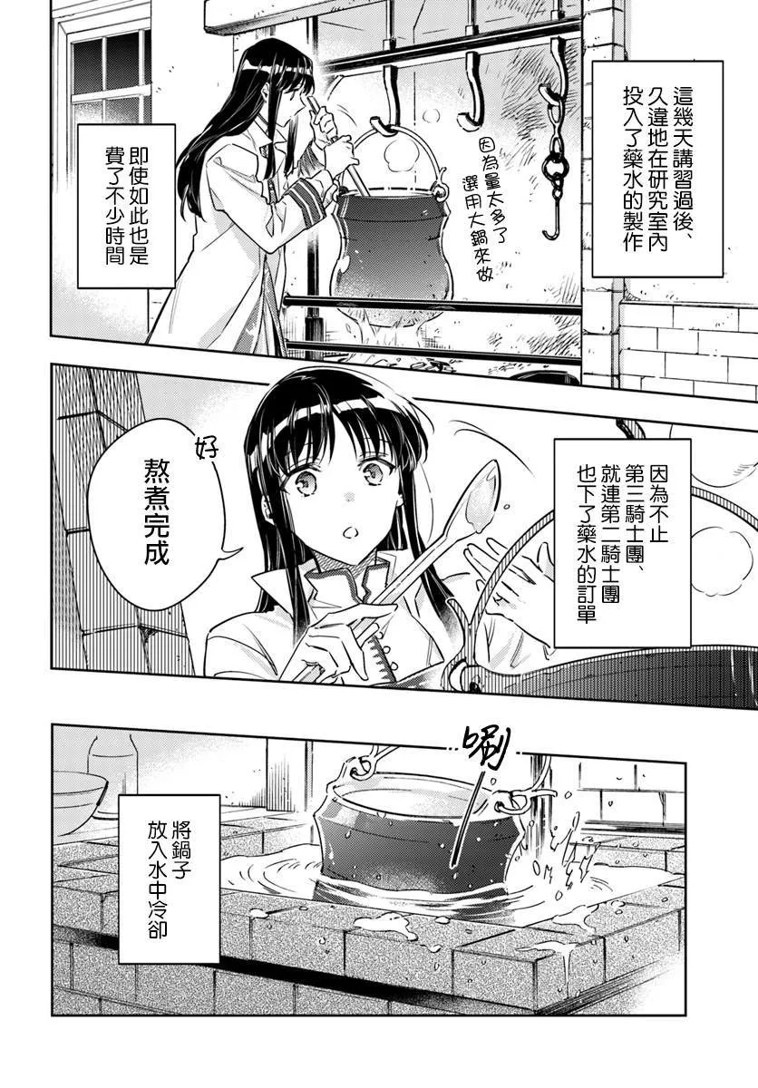 第19.2话 第5页