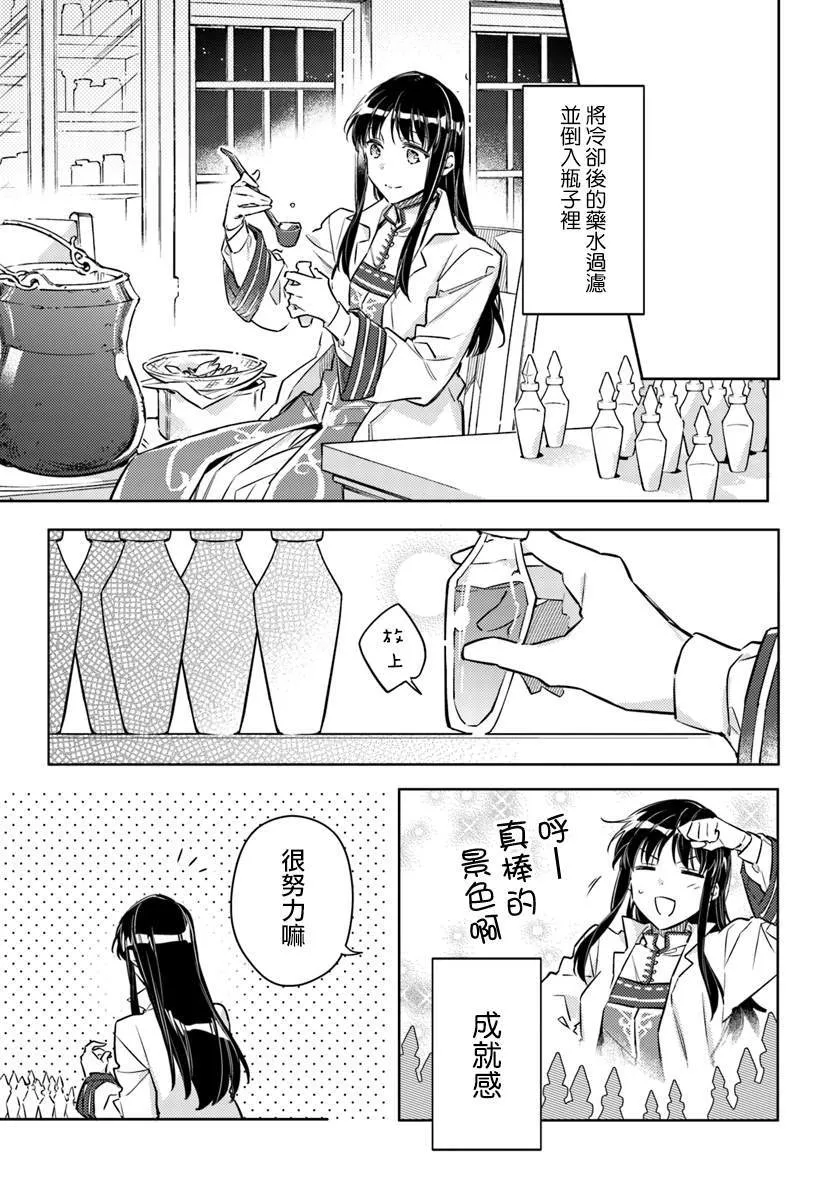 第19.2话 第6页