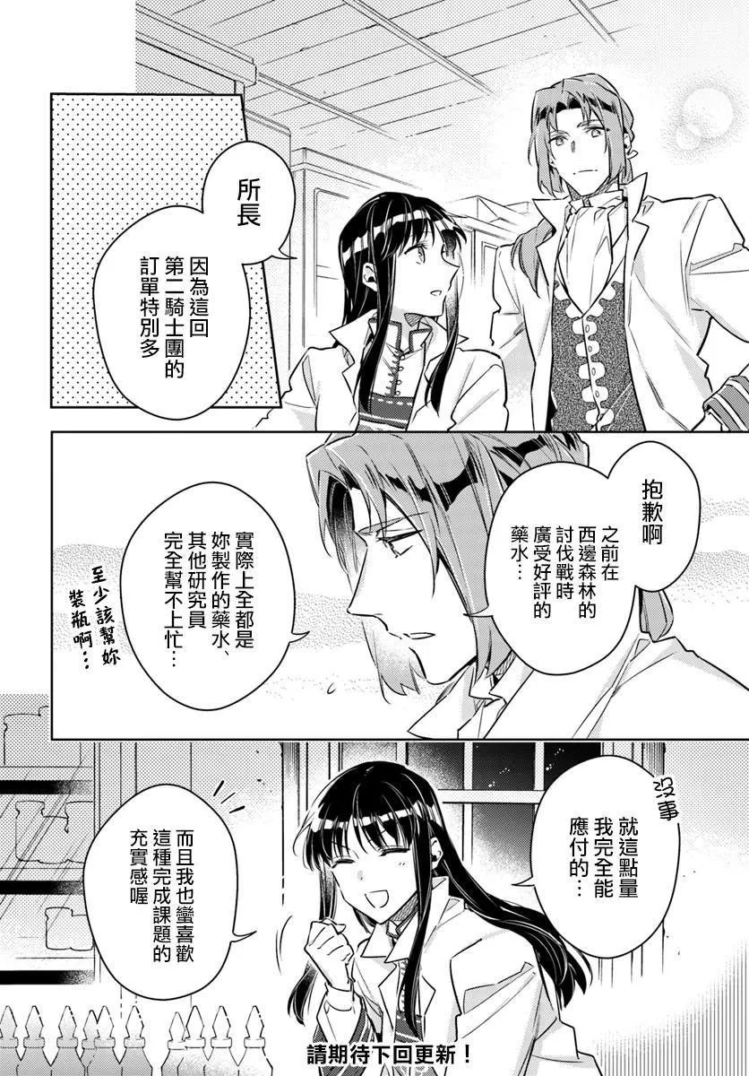第19.2话 第7页