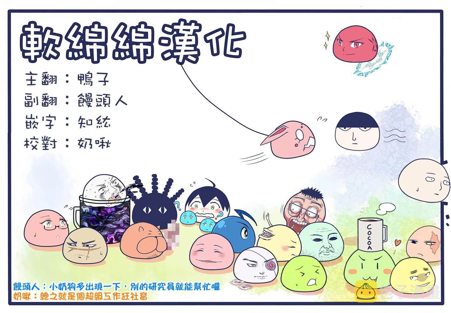 第19.2话 第8页
