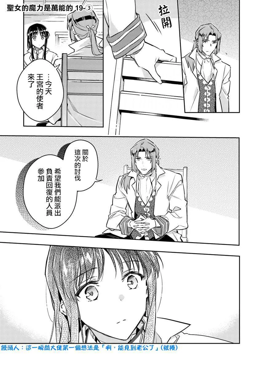 第19.3话 第1页