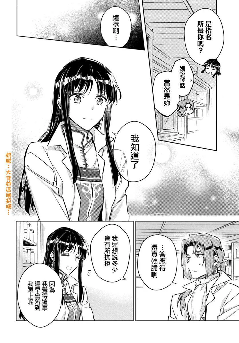 第19.3话 第2页