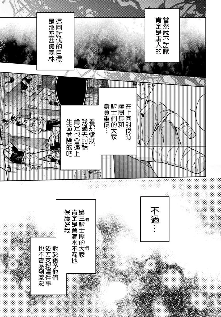 第19.3话 第3页