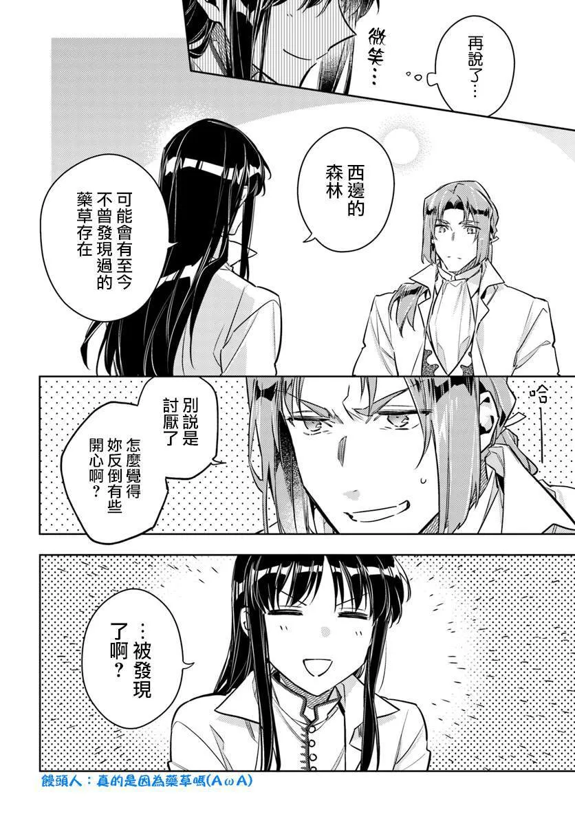 第19.3话 第4页