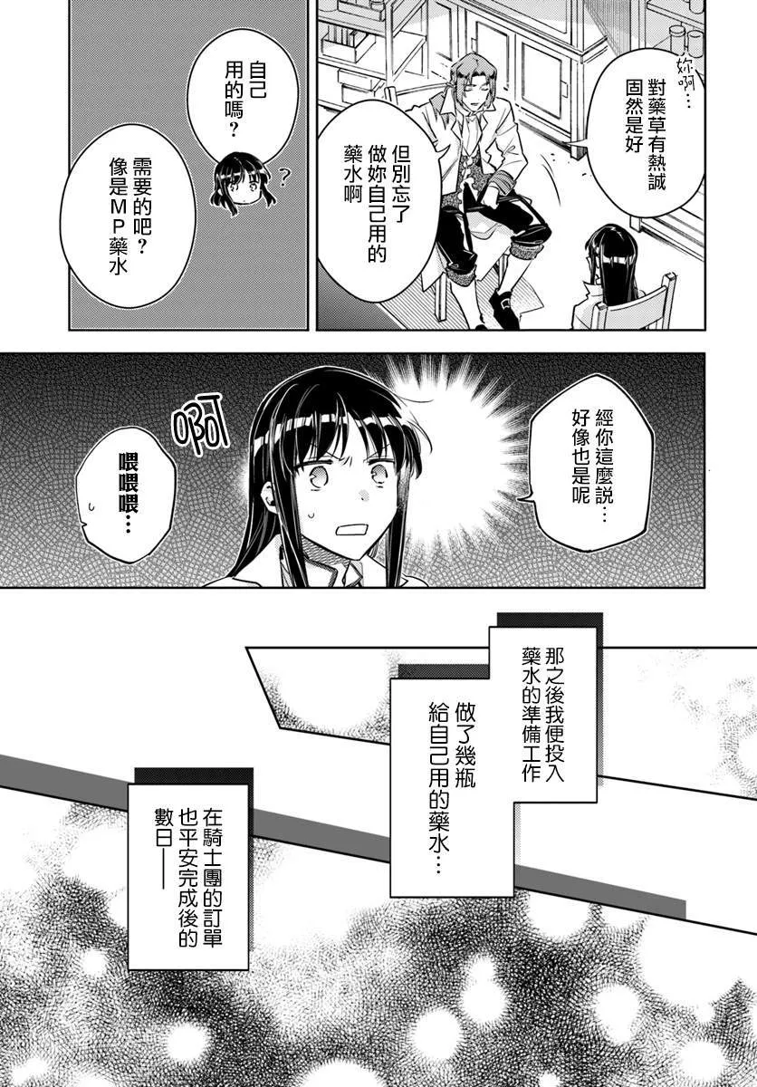 第19.3话 第5页