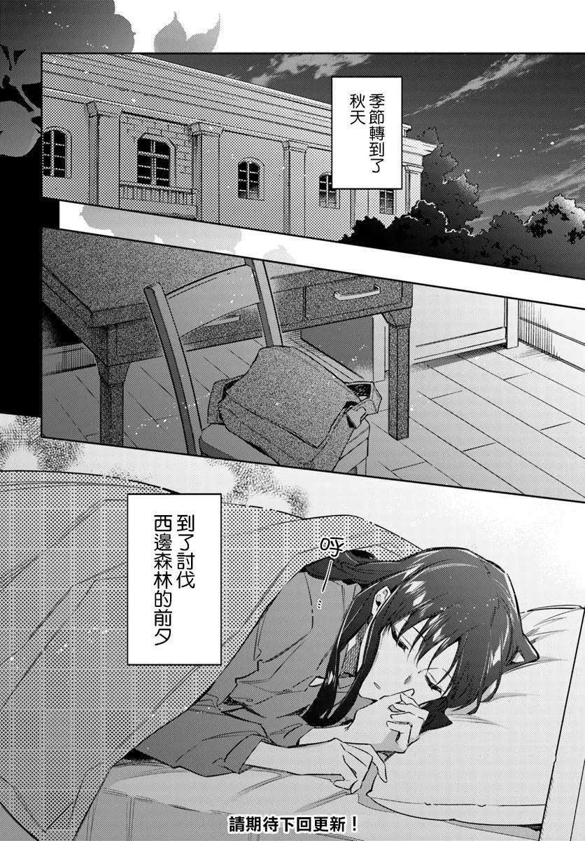 第19.3话 第6页