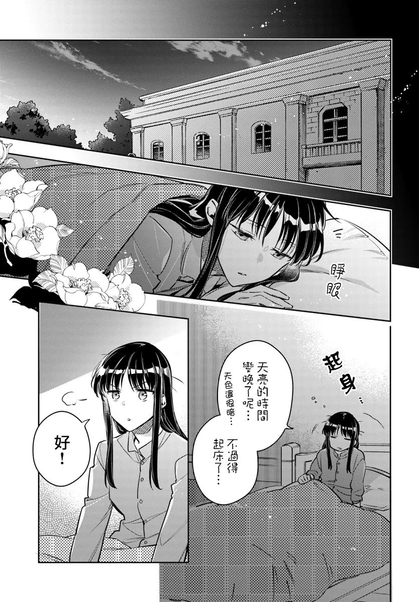 第20.1话 第1页