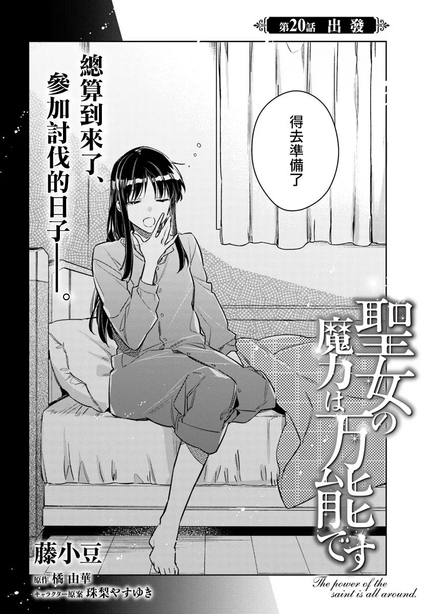 第20.1话 第2页