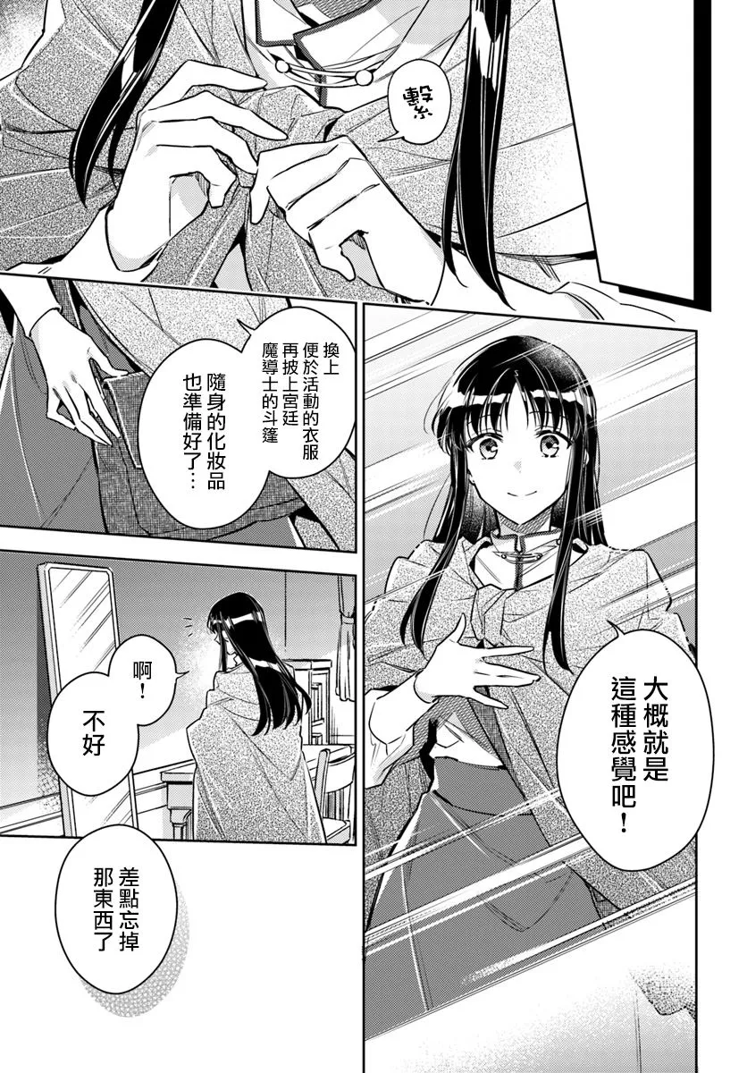 第20.1话 第3页