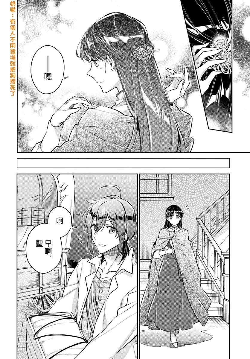 第20.1话 第4页