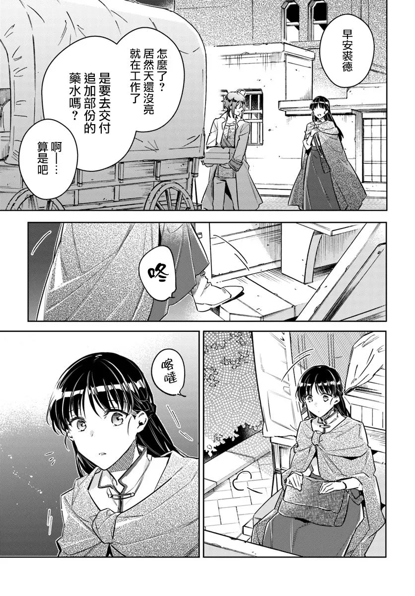 第20.1话 第5页