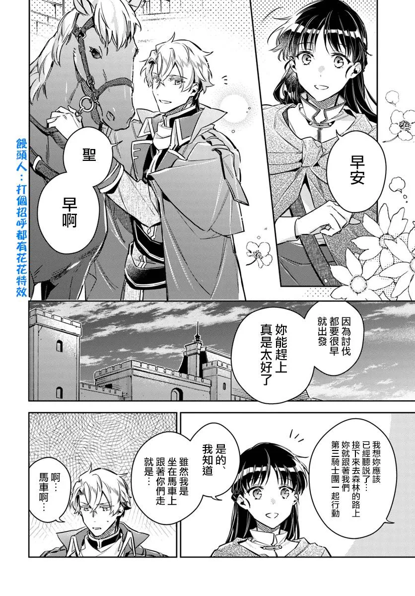 第20.3话 第2页