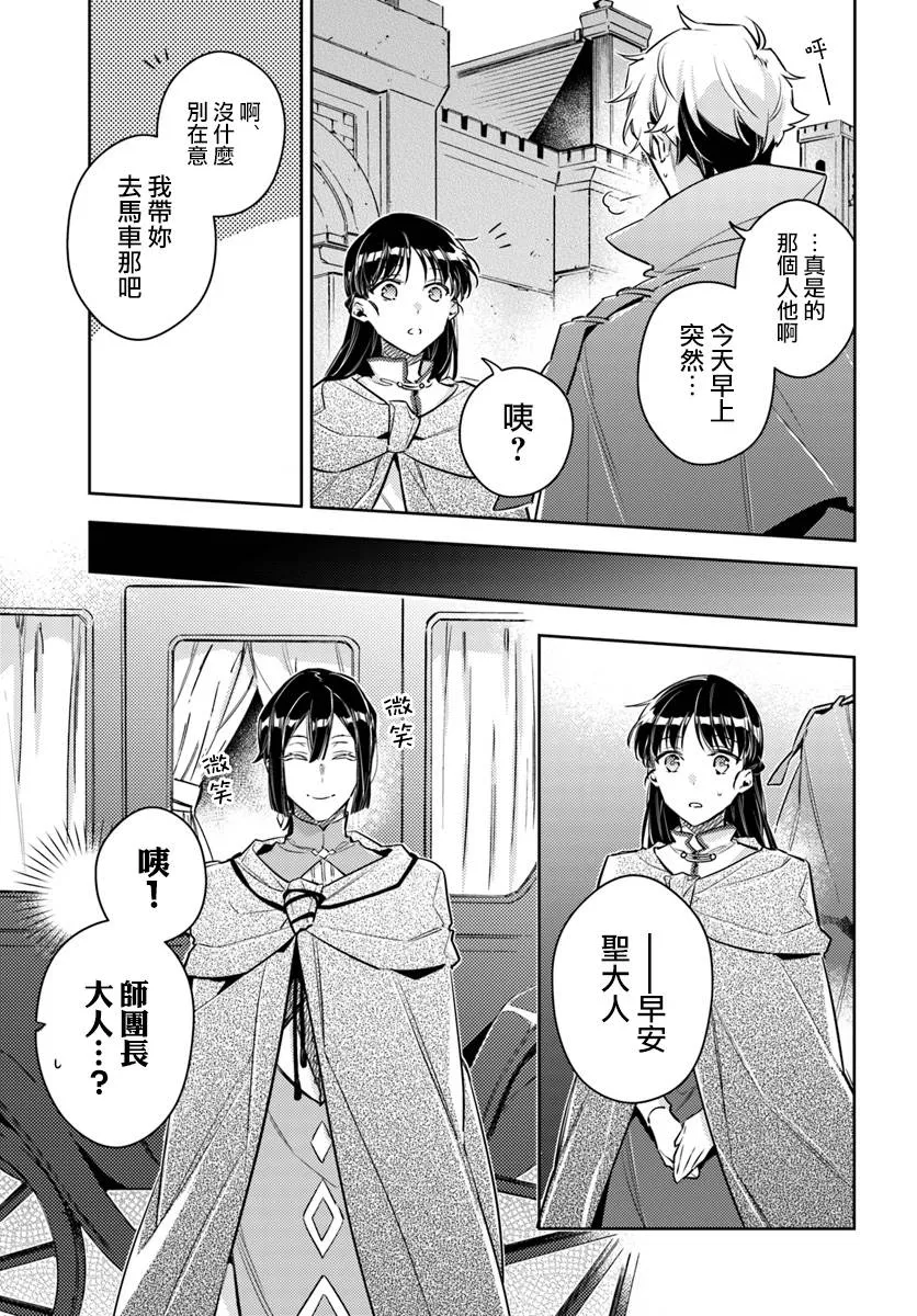 第20.3话 第3页