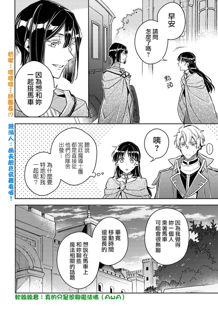 第20.3话 第4页