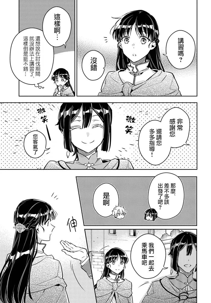 第20.3话 第5页