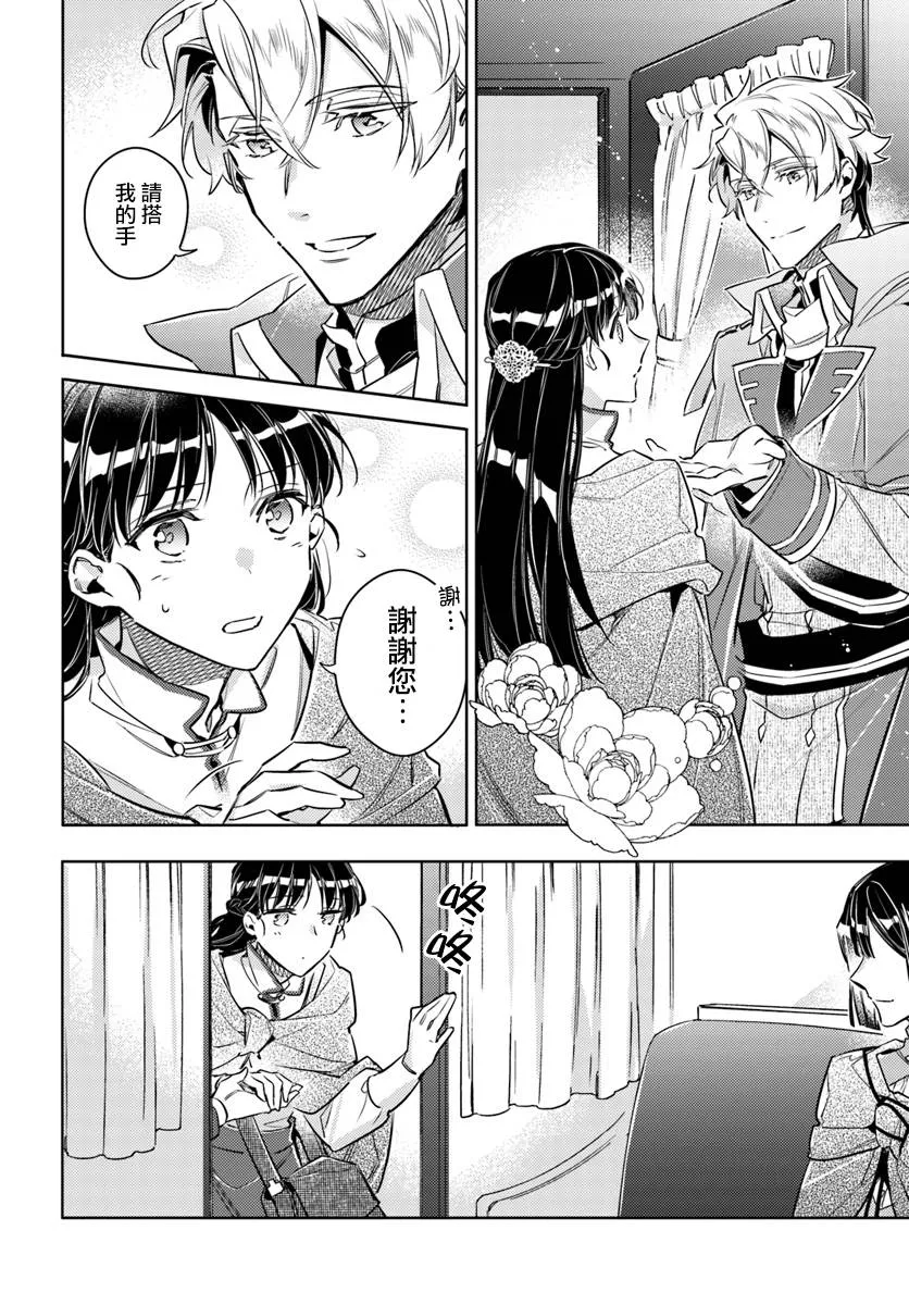 第20.3话 第6页