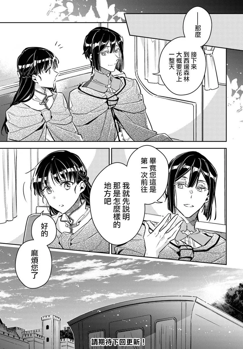 第20.3话 第7页