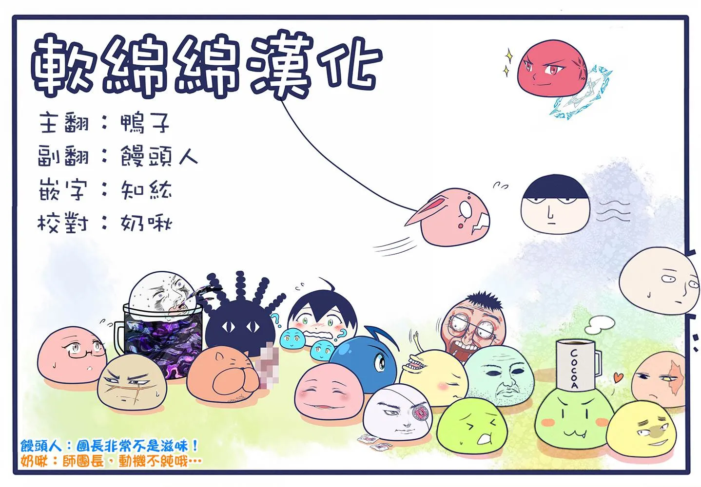 第20.3话 第8页