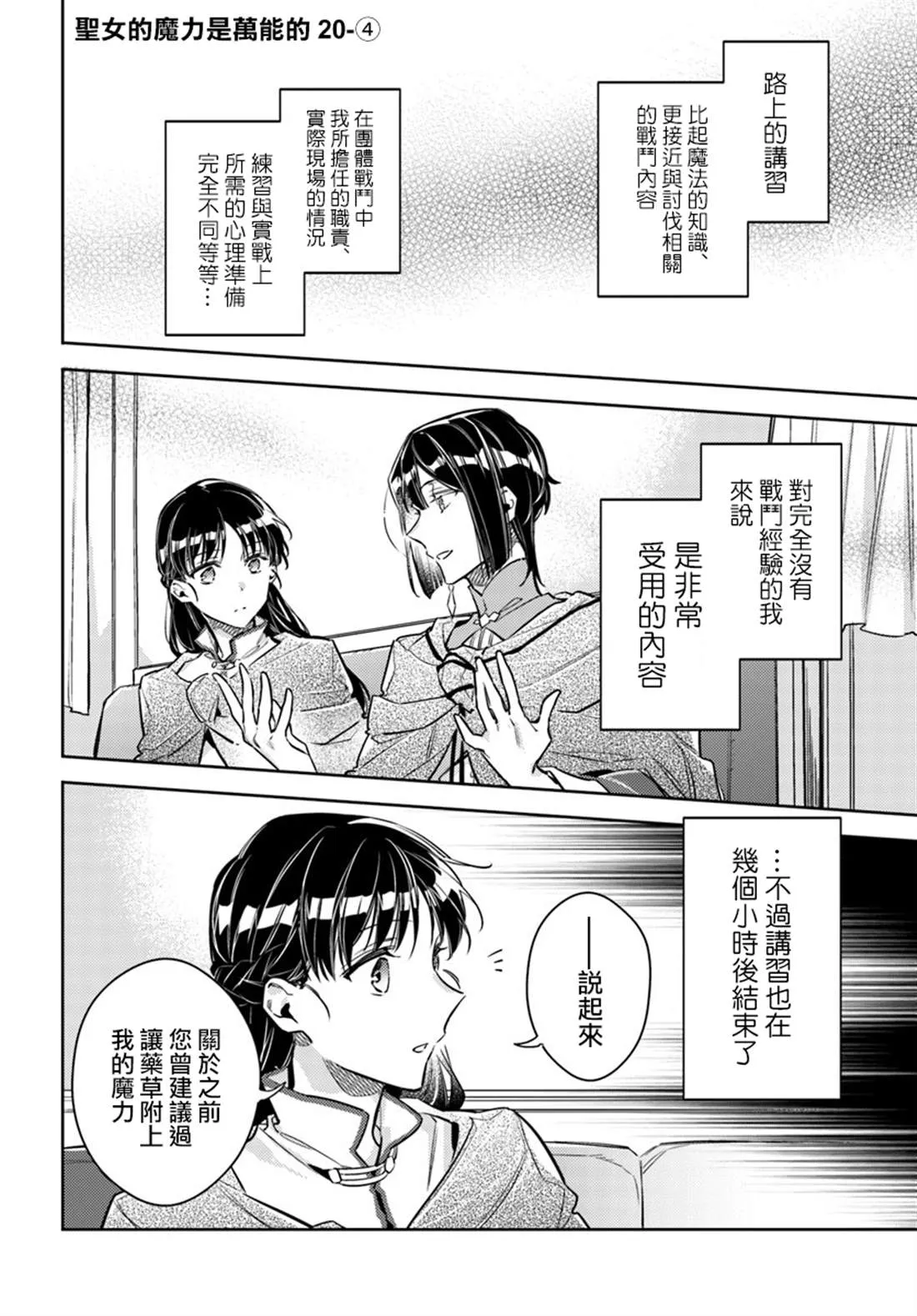 第20.4话 第1页