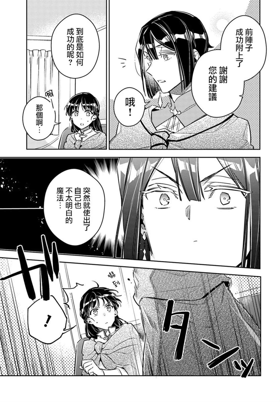 第20.4话 第2页