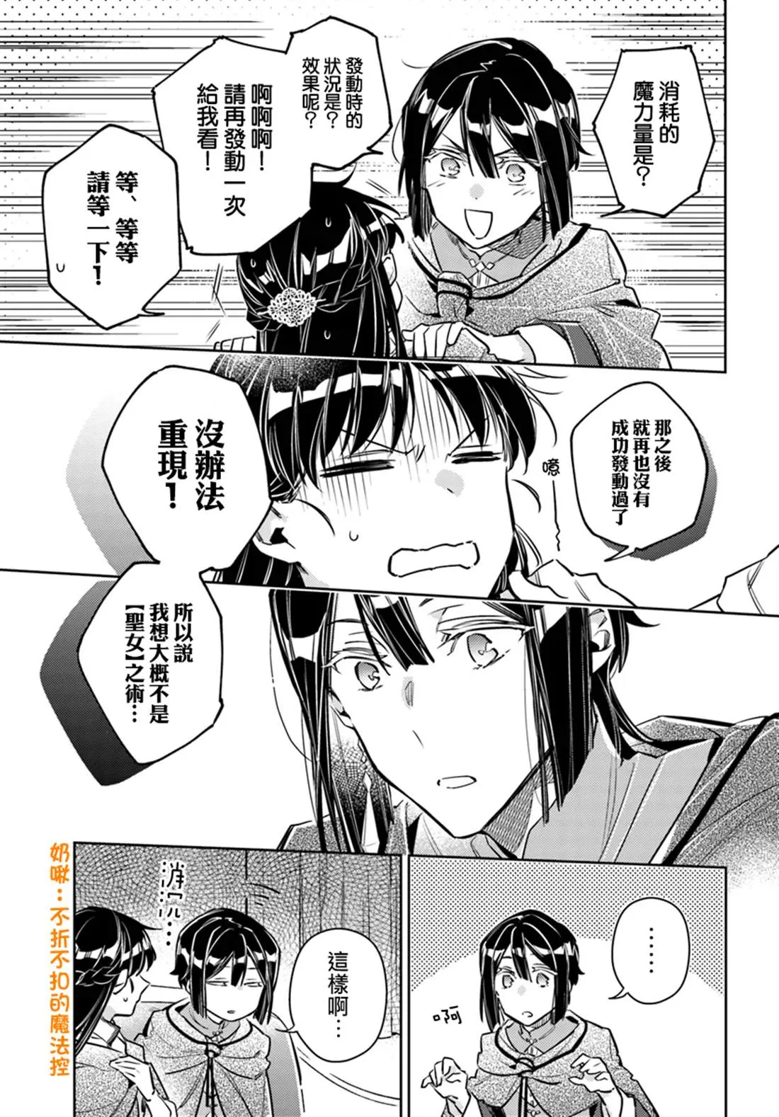 第20.4话 第4页